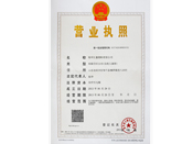 塑料托盤(pán)廠家匯鑫塑料營(yíng)業(yè)執(zhí)照